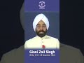 giani zail singh former president हमारे देश की एकता अखंडता और लोकतंत्र...