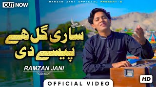 Saari Gal Hai Pesy Di || Official Song || Singer Ramzan Jani|| 2023|| Ramzan Jani Official|| Punjabi