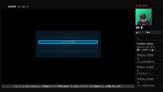 朝から顔出しおじさんの鉄拳7配信エディ朱雀スターーーーーーーーーーーーーート