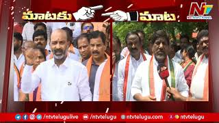 War of Words Between BJP Bandi Sanjay vs CLP Leader Bhatti Vikramarka l NTV