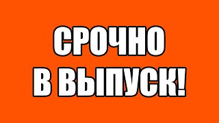 Зачем ВСУ Атакуют Брянскую Область?