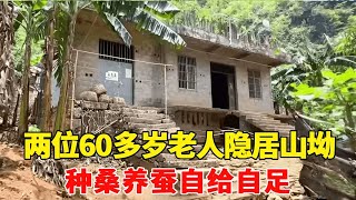 Visiting a single-family family in the mountains of Guangxi  the two old people lived in seclusion