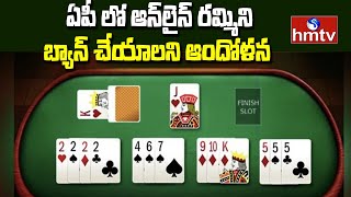 AISF Leaders Protest against Online Rummy games | Kurnool | hmtv