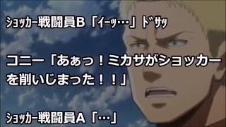 進撃の巨人SS クリスタ「天使なんかじゃない」　周りから天使扱いされるクリスタがみんなにいたずらをはじめる