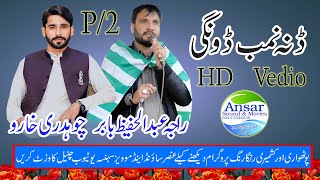 Raja Hafeez Vs Ch Khawar Dana Dongi P/2