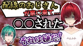 【トラウマ】家に来たおじさん達に対して数々のトラウマを持つアンジュ【アンジュ・カトリーナ/緑仙/にじさんじ//切り抜き/雑談/Vtuber】