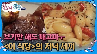 [#꽃보다청춘_위너] 이승훈, 요리 왕의 탄생(비결은 맛있어지는 춤!) 171128 EP4 #08