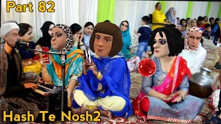 Hash Te Nosh2 - Part 82 - Kashmiri Cartoon