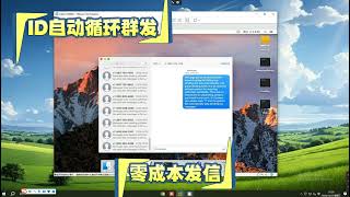 苹果推信，imessage短信，IM发信