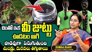 Ramaa Raavi Hair Growth Indian Secret | Get Long and Thick \u0026 Black Hair | Long hair | SumanTv Women