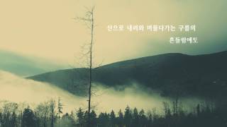 [시낭송] 바람의 자유 (문신진 시) - 스타리 \u0026 라빵