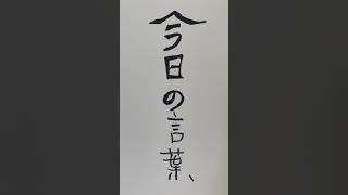 日本の電気工事士がどうしても新人のテモッティーに伝えたい事を今日の言葉にしてみた。#shorts