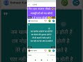 android application shayari sangam