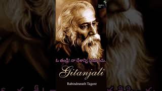 Naa dhesanni nadipinchu// Geetanjali//Manipur//Rabindranath Tagore//freedom