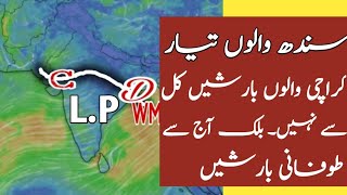 Sindh weather update today| Karachi weather today live | punjab weather update | Live news |
