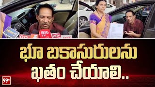 భూ బకాసురులను ఖతం చేయాలి..! | Telugu female leader Vijaya demand | 99tv