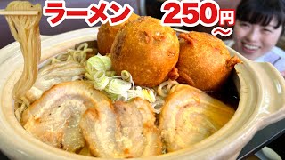 どさん子ラーメン【大食い】昭和のチャーシュー麺デカ盛り【激安】大胃王