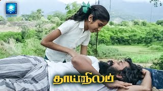 மனதை தொடும் இந்த சிறு பெண்ணின் ஏக்கம்! Thaai Nilam | Dr Amar Ramachandran | Bala Singh |Neha Amar