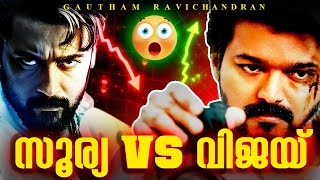 Vijay v/s Suriya : Who wins? 😂⚡| Gautham Ravichandran | Kanguva | Thalapathy 69 | Malayalam