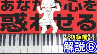 【ゆっくり解説】エイリアンエイリアン（初級） 解説⑥