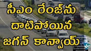 OMG! YS Jagan Mohan Reddy CONVOY Will SHOCK You | Latest Political Updates | News Mantra