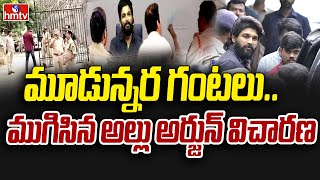 Allu Arjun Police Investigation Ends : మూడున్నర గంటలు..ముగిసిన అల్లు అర్జున్ విచారణ | hmtv