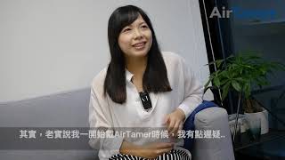 美國AirTamer負離子個人空氣清淨機 A320使用者體驗－媒體小編Zoe