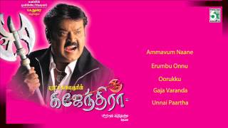 Gajendra Full Movie Audio Jukebox | Vijayakanth | Laya | Sarath Babu