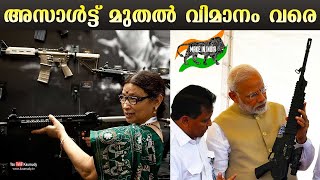 Assault rifle to Aircraft | 'Make in India' to benefit 3 large Indian Companies