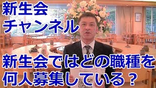 新生会（群馬県高崎市 ）の動画です。老人ホーム見学希望、資料請求、就職希望者はTEL027-374-1511までお気軽にご連絡ください