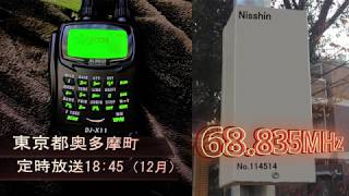 【12月】東京都西多摩郡奥多摩町防災行政無線18時45分（受信）