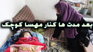 کمک سر موقع برای مهسا جان همه خوراکی هایش تمام شده بود