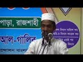 মুসলমান সব এক হয়ে যাও অহীর আলোকে জীবন গড়াও। ইসলামী জাগরণী।