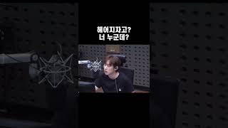 [김성철] 김성철이 말아주는 “헤어지자고? 너 누군데?”