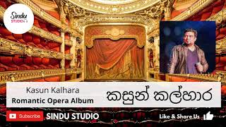 PITASTHARAYA | KASUN KALHARA | කසුන් කල්හාර | ROMANTIC OPERA ALBUM