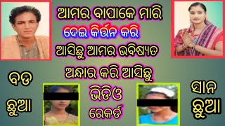 ତୁଇଁ କିର୍ତ୍ତନ କଲେ ତତେ ଧକ୍କା ମାରମୁ ଟେଚ୍ ରେ /ଦୀପାଞ୍ଜଳୀର ବଡ଼ ଛୁଆ ସାନ ଛୁଆ କହୁଛନ୍ / ଓଡିଓ ରେକର୍ଡ