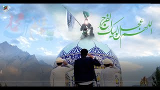 Salam Farmanday Balti | سلام فرمانده ترانہ به زبان  بلتی | Zawar M. Amir | Dasta e Imamia Baltistan