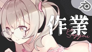 【作業配信】雑談用の背景　つくる【Vtuber/宮月コノ】