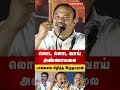 லொட லொட வாய் அண்ணாமலை inigo irudayaraj speech about modi bjp annamalai latest shorts