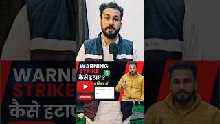 REMOVE WARNING STRIKE 100% | How To REMOVE WARNING Strike | Warning Strike Kaise Hataye  #shorts