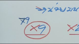 หน่วยบน 6งวดติด ได้ 9 มา 79 ห้ามพลาด 1ก.พ.68