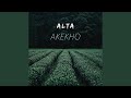 Akekho