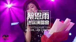 Priscilla Abby Mini-Concert 蔡恩雨迷你演唱會 2017