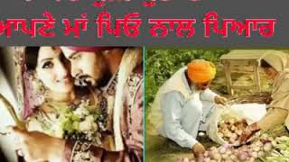 Love/Marriage ਤੋ ਬਾਅਦ ਕੁੜੀ ਮੁੰਡੇ ਦਾ ਆਪਣੇ ਮਾ ਪਿਓ ਨਾਲ ਪਿਆਰ by Anmol Jass, Navi Nabha,Preet sandaur)