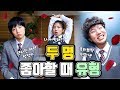 밍밍이는 금사빠?! 두 명 좋아할 때 | 유형 드라마 [밍꼬발랄]