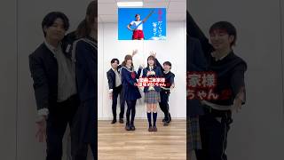 【楽曲ご本家様と踊ってみた】赤点だらけの毎日でも / 遠坂めぐ【TikTok】【神綺杏菜】#Shorts