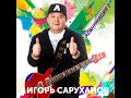 Слово в слово dance version 2019