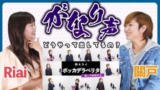 【ボッカデラべリタ】關戸淳佳先生に歌い方聞いてみた。【#歌コレ2022春】by シアーミュージック