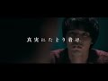 岡田健史が連続殺人鬼に翻弄される…『死刑にいたる病』特別映像