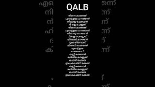 ഖൽബ് Song ### നിന്നെ കണ്ടെന്ന് എന്റെ ഉമ്മ പറഞ്ഞന്ന്###trent song   lyrics##❤️❤️